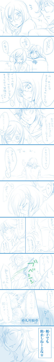 【ロクティエ】結婚式を目前に控えたアーデさんの憂鬱【小話】