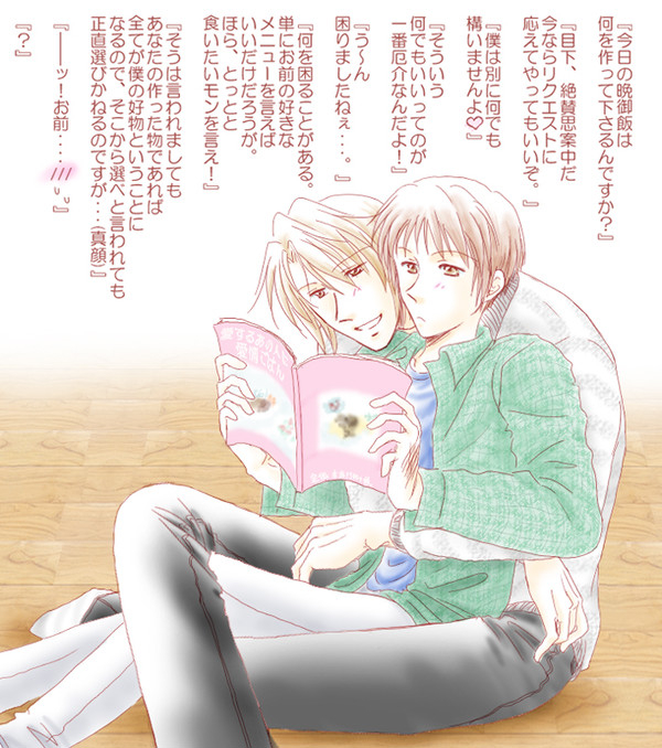新婚さんいらっしゃい