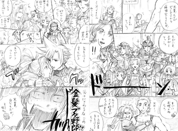思わず出た言葉。