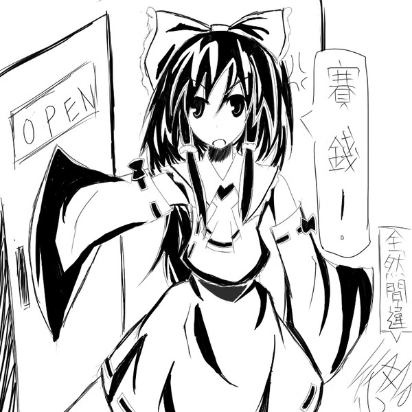 全然間違!~2