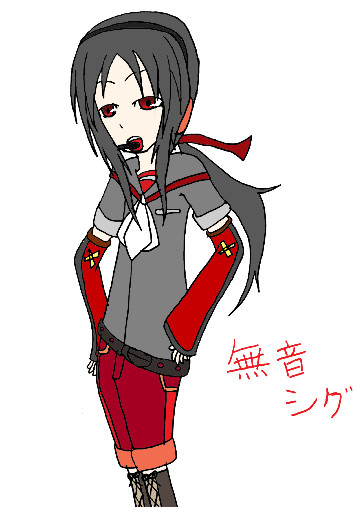 無音シグ基本形態（？）