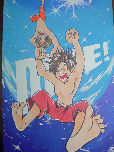 せーのでＤＩＶＥ！