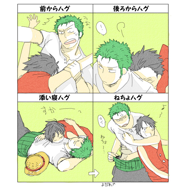はぐはぐっ！【腐向け？】