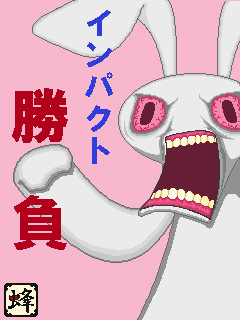 やっぱこれだね