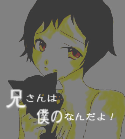 このブラコンめええええええ!!!!