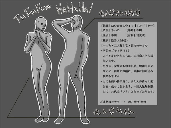 【陰陽P】ＭＯ☆ＨＥ☆ＪＩ【陰陽中心】