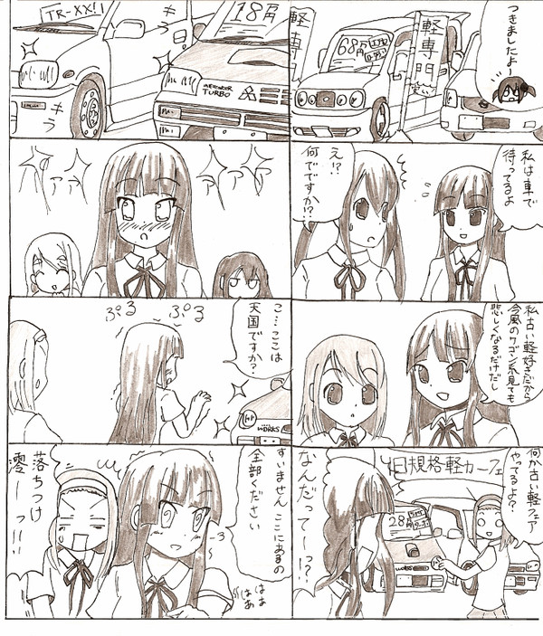 けいよん!