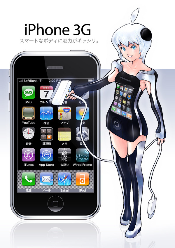iPhone子さん