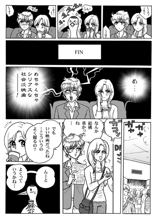 ツルヒコまんが12
