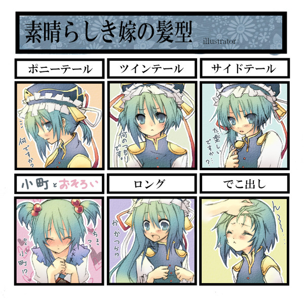 どうやら小町が仕事中のえーき様に悪戯したようです