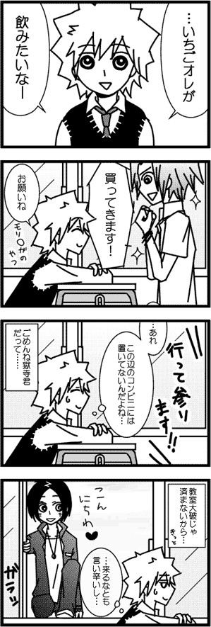 だってケンカするじゃん