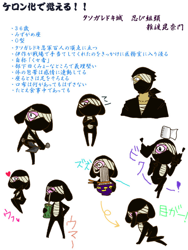 【ケロン化】忍ケロキャラクター講座その4【カエル向】