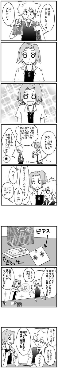 首輪の代わりに