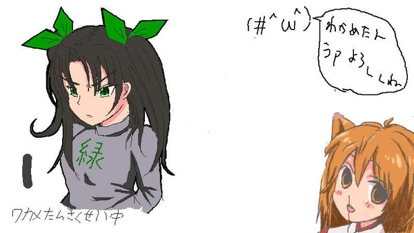 ワカメたん（仮）ｗ