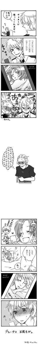 【腐】バカップル【独伊】
