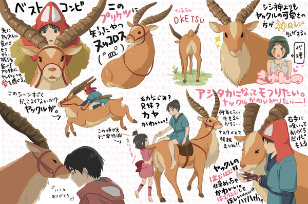 【ジブリ】久しぶりに見たもののけ姫の感想