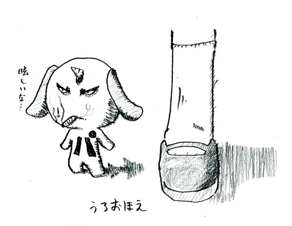 うろおぼえ