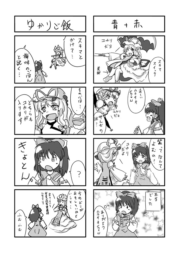 美脚
