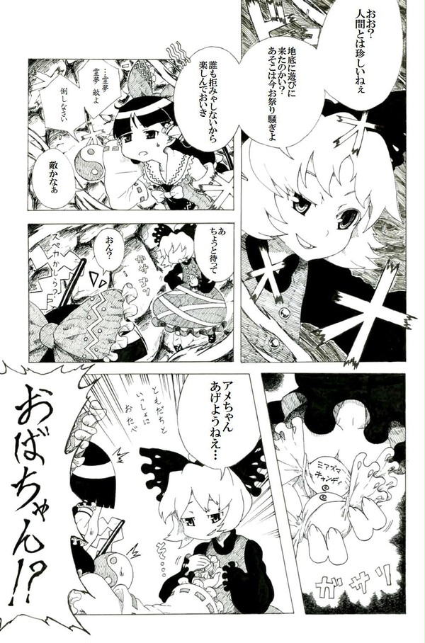 暗い洞窟の明るい〇〇〇〇〇