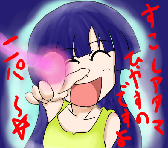 りかちゃま！