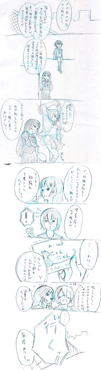 【影企画】らくがきまんが【ぴくカゲⅡ】