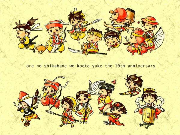十周年おめでとう