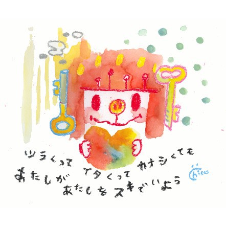 じぶんてかわいい