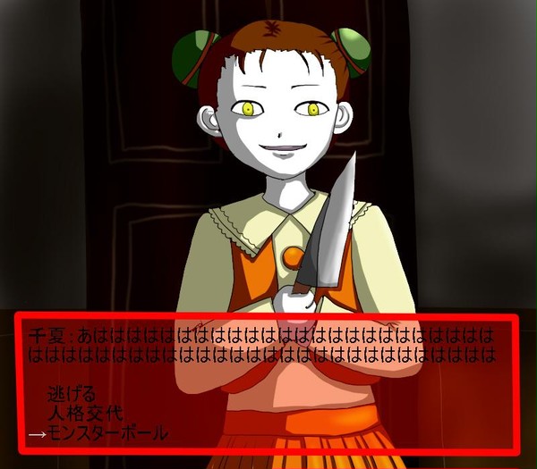 恐怖の幼女