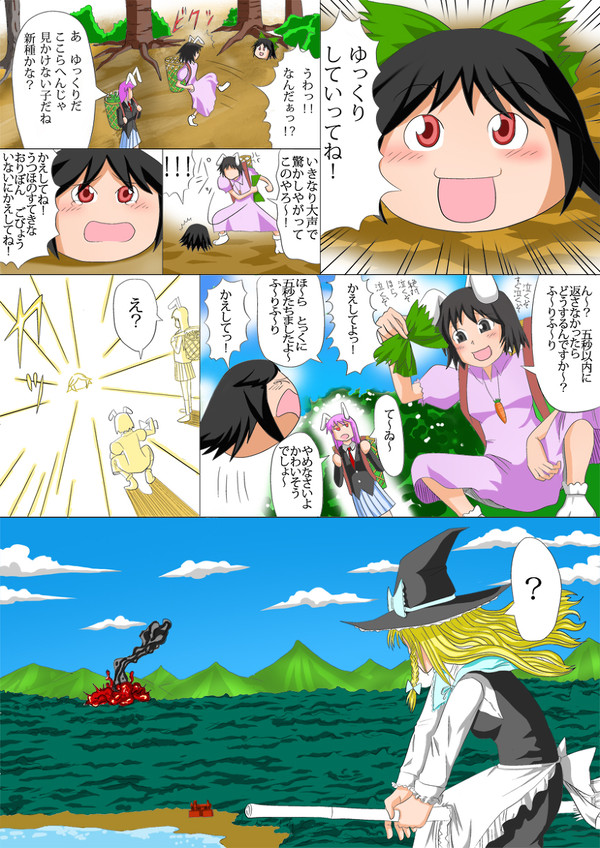 東方×ゆっくり漫画　ゆっくりうつほといじわる兎