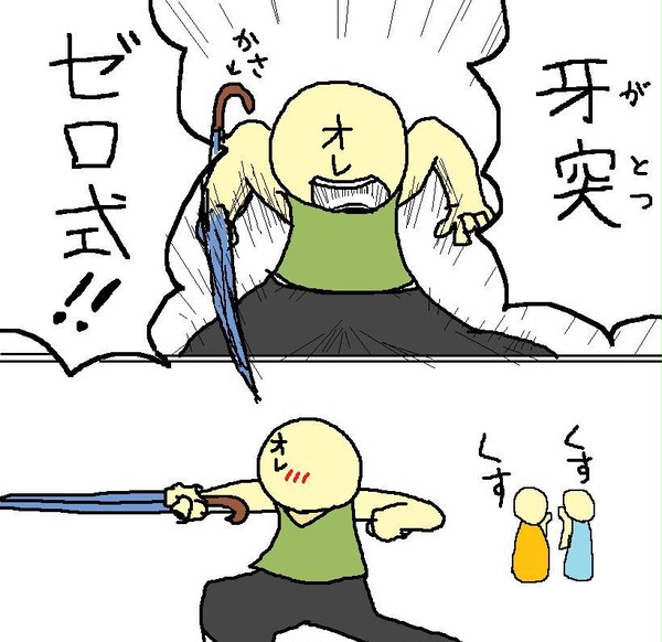 牙突