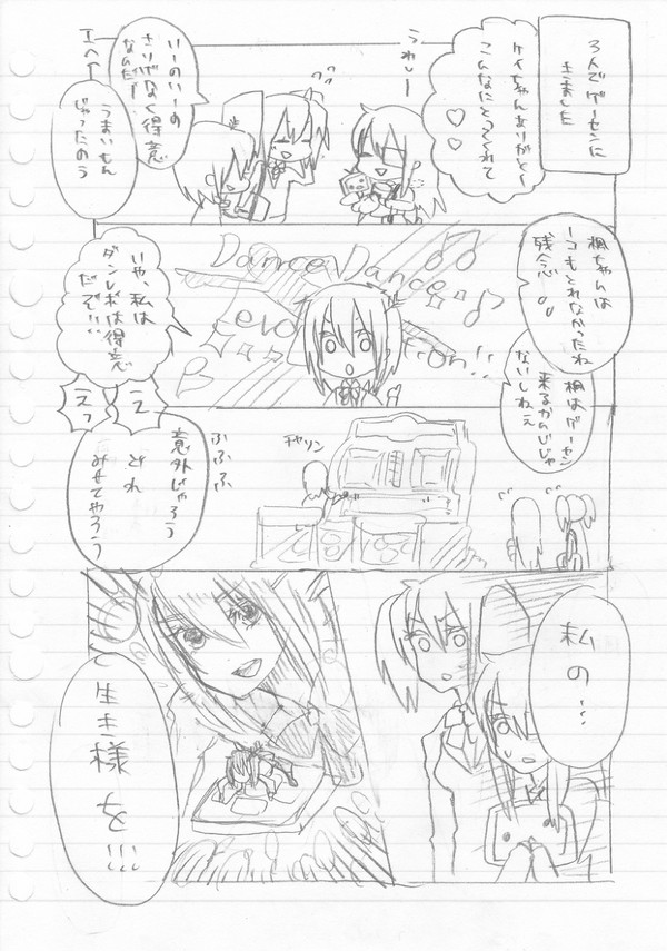 解せぬ