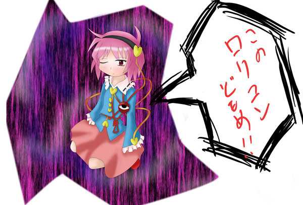 さとりん可愛いよさとりん(*´Д`)ﾊｧﾊｧ