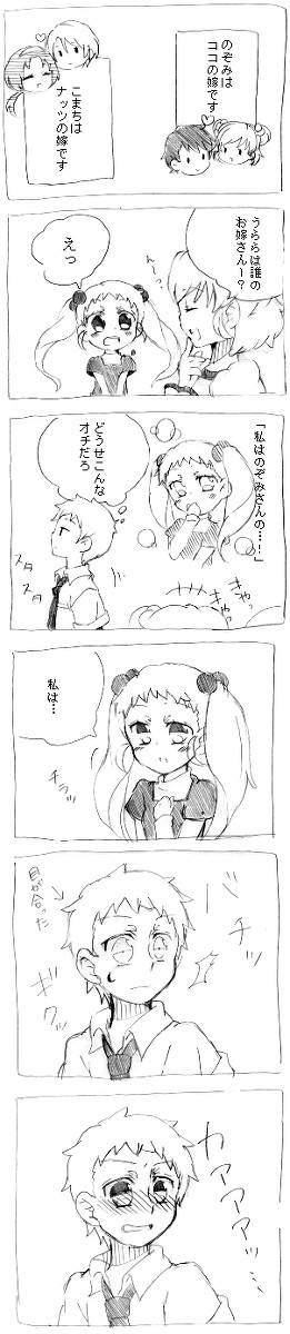 シロうらまんが