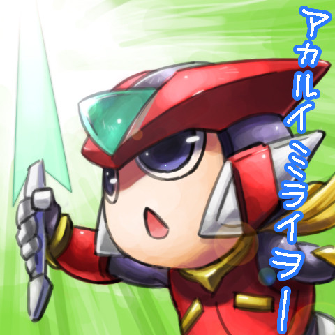 【RZ】明るい未来
