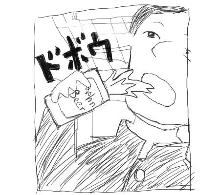 ドボウ