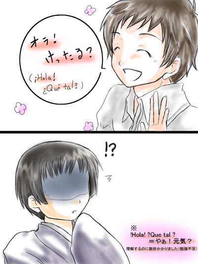 【ヘタリア】西語空耳
