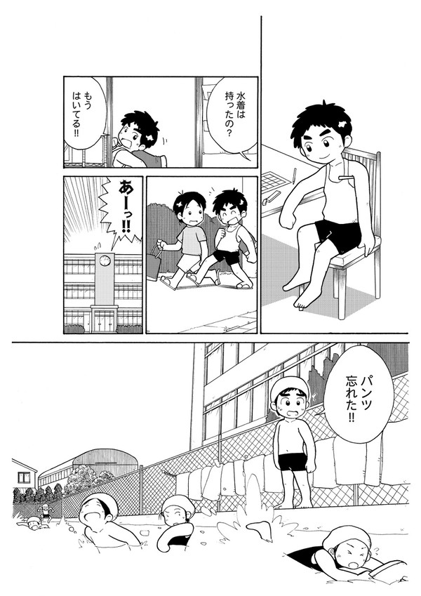 漫画「よくあること」