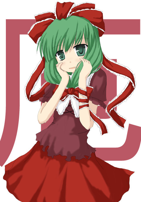 厄厄してます