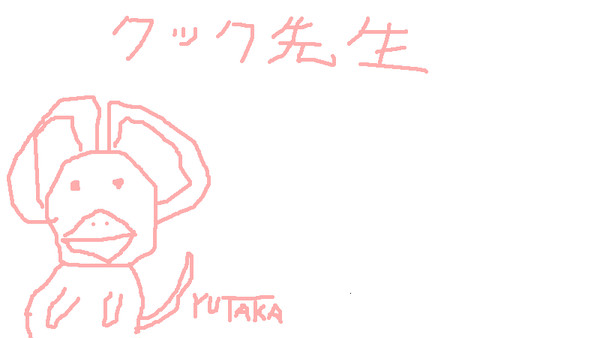 クック先生