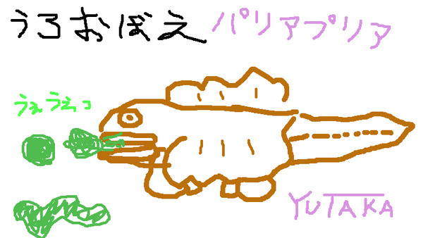 ゲロプリ