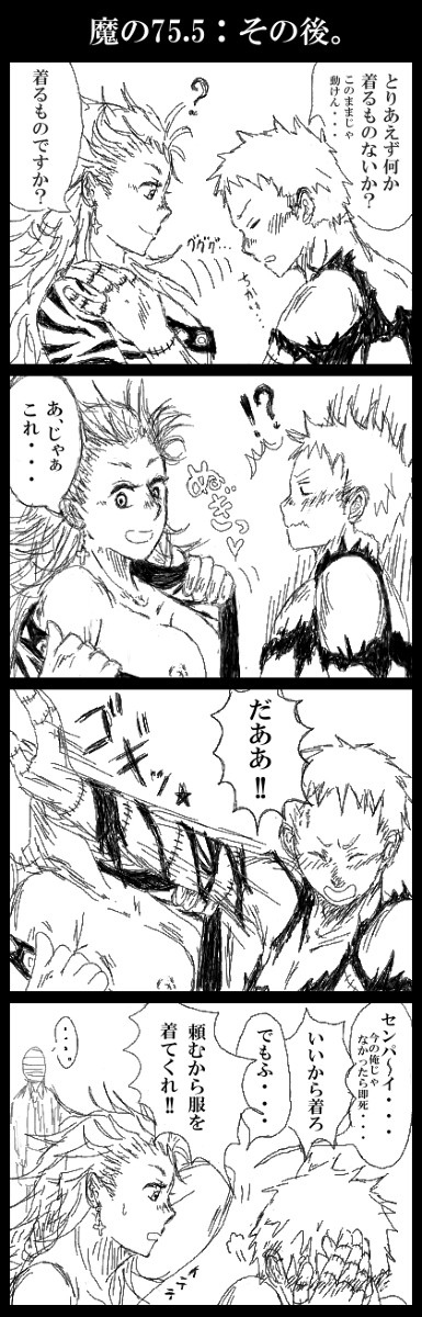 【ドロヘドロ：心＆能井】