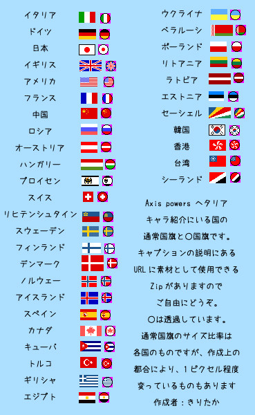 国旗素材