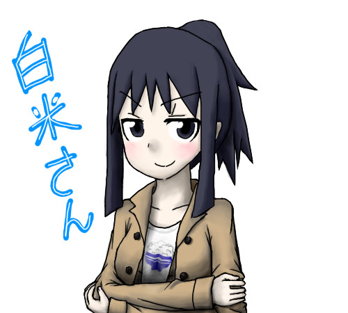 白米さん