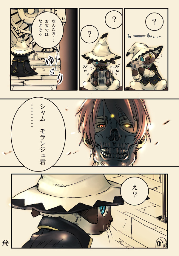 【まほがく】先輩の隠し物