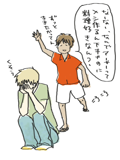 うるせえ