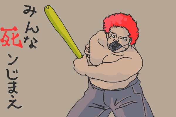 パーマ