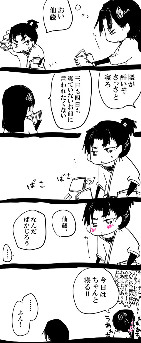もんもんもんじろう