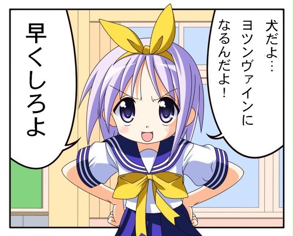 たに☆おか