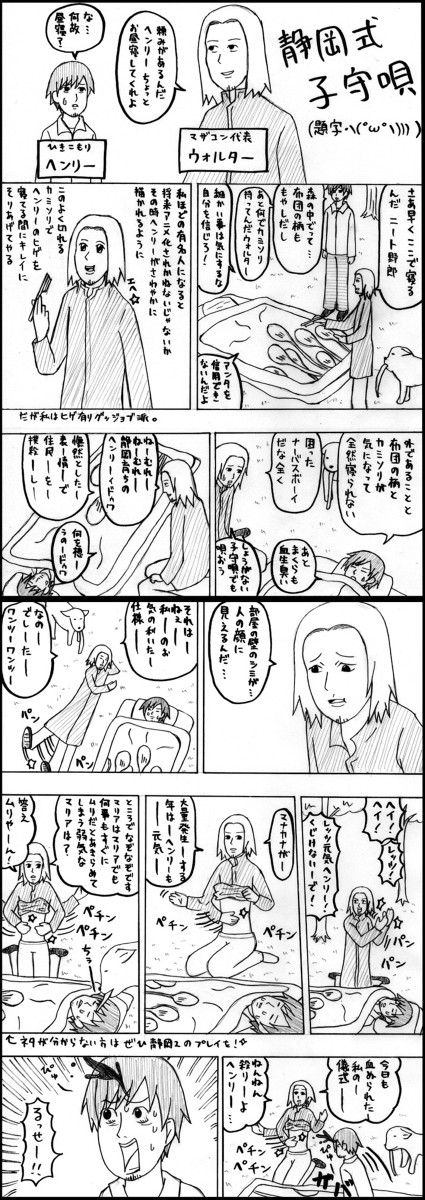 ギャグ静岡日和