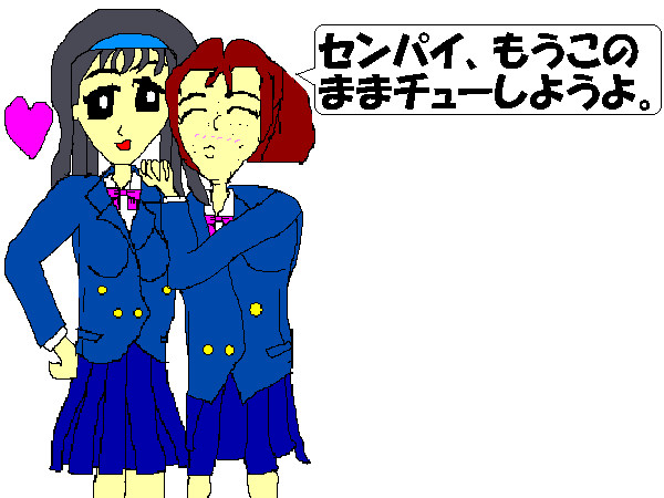 マキがユキに……!